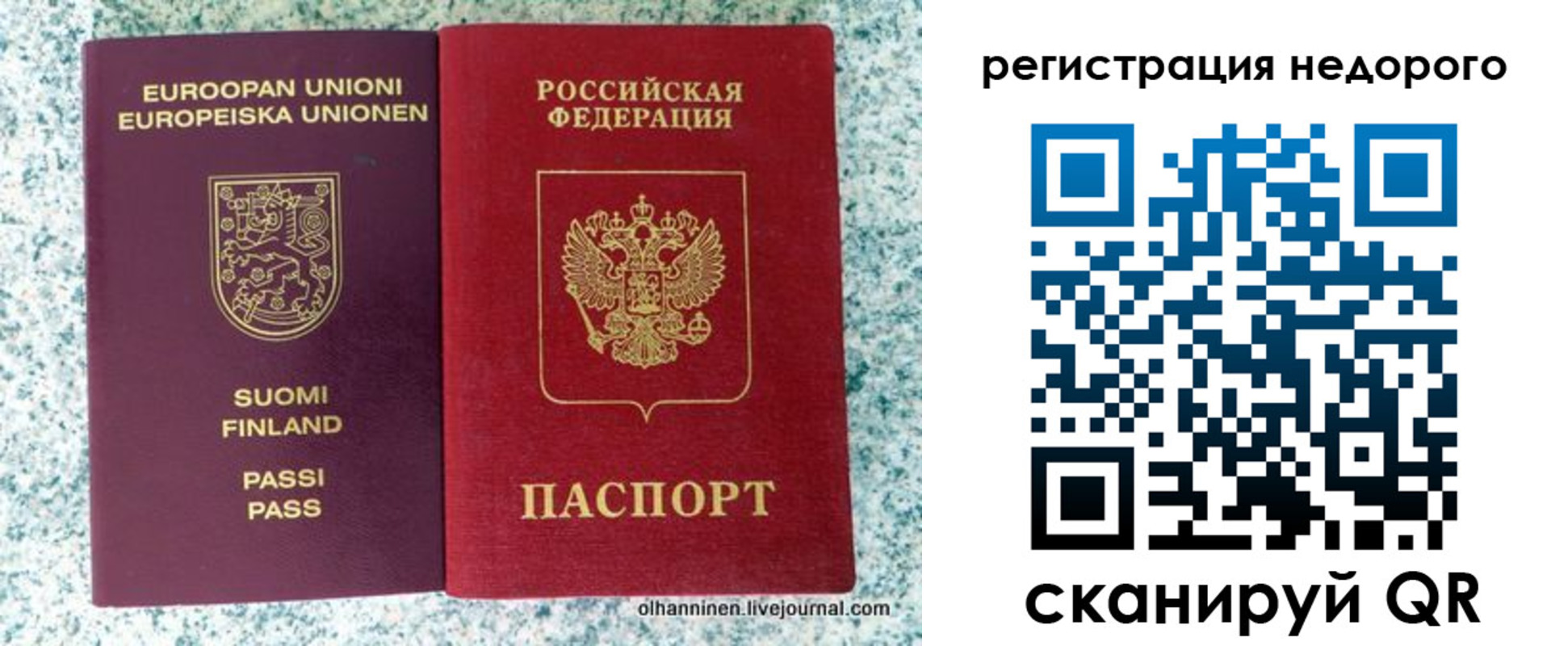 временная регистрация законно в Коркино