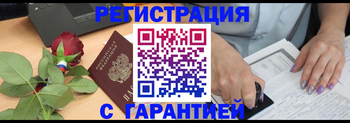временная регистрация госуслуги в Коркино