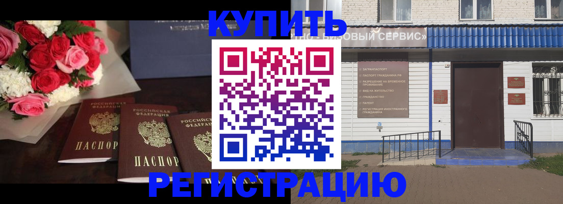прописка законно в Коркино