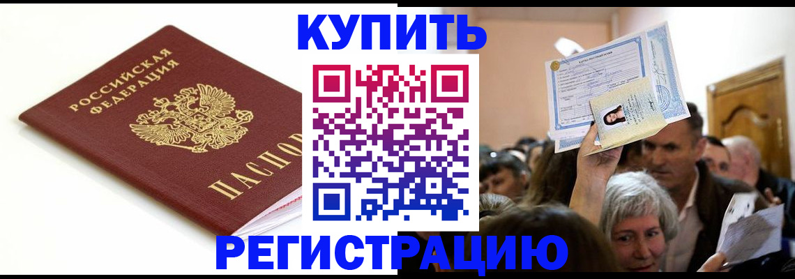 регистрация для школы в Коркино