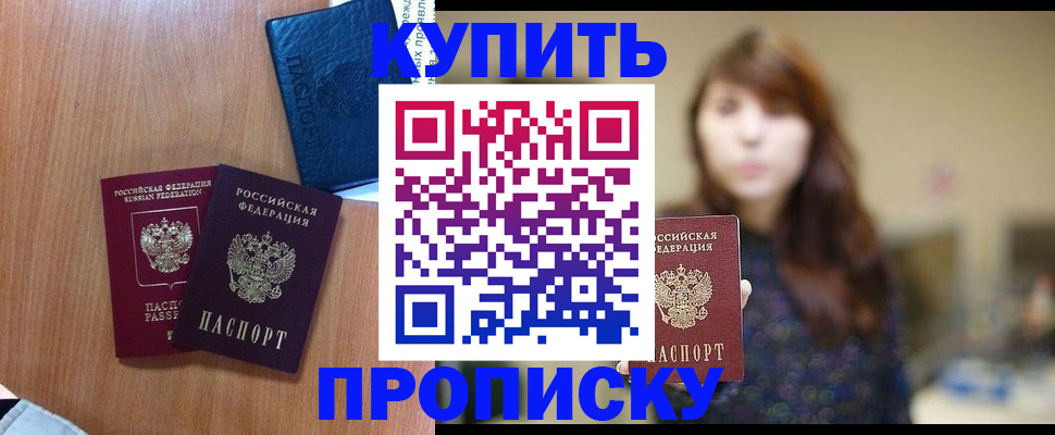 временная регистрация собственник в Коркино