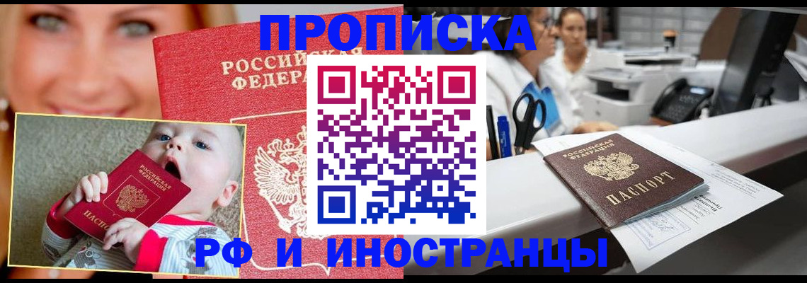 временная регистрация поиск в Коркино
