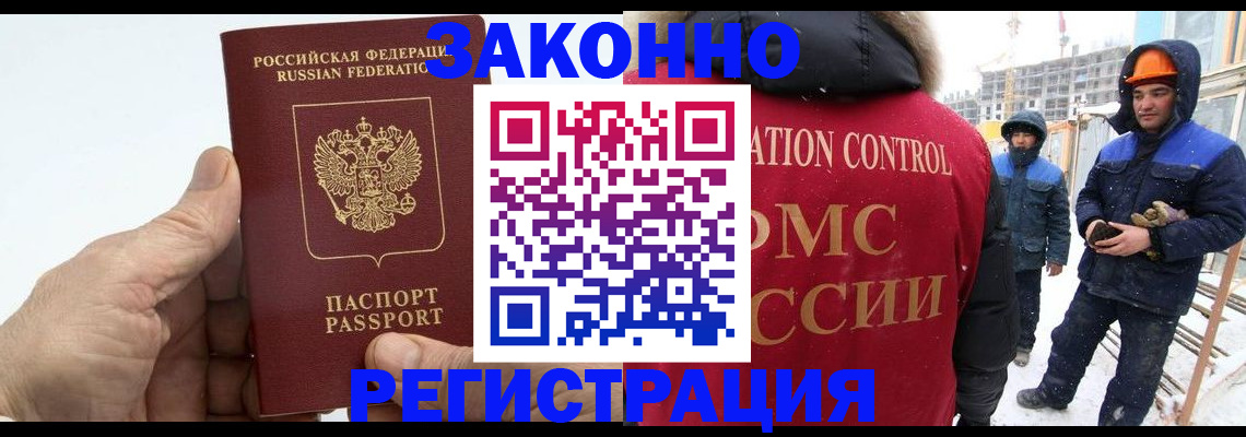 временная регистрация надежно в Коркино